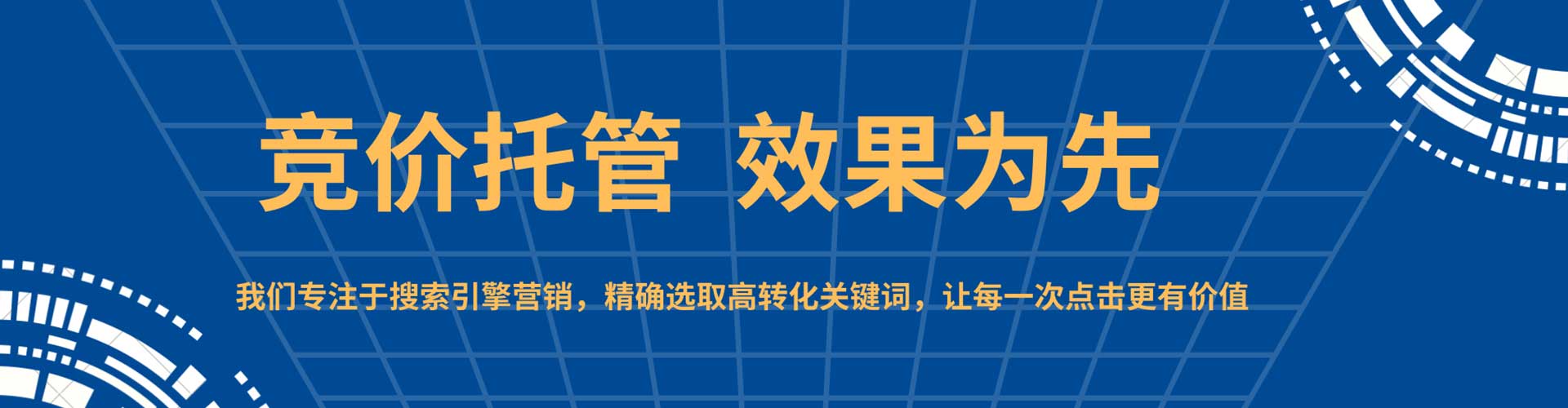 和林格尔sem竞价